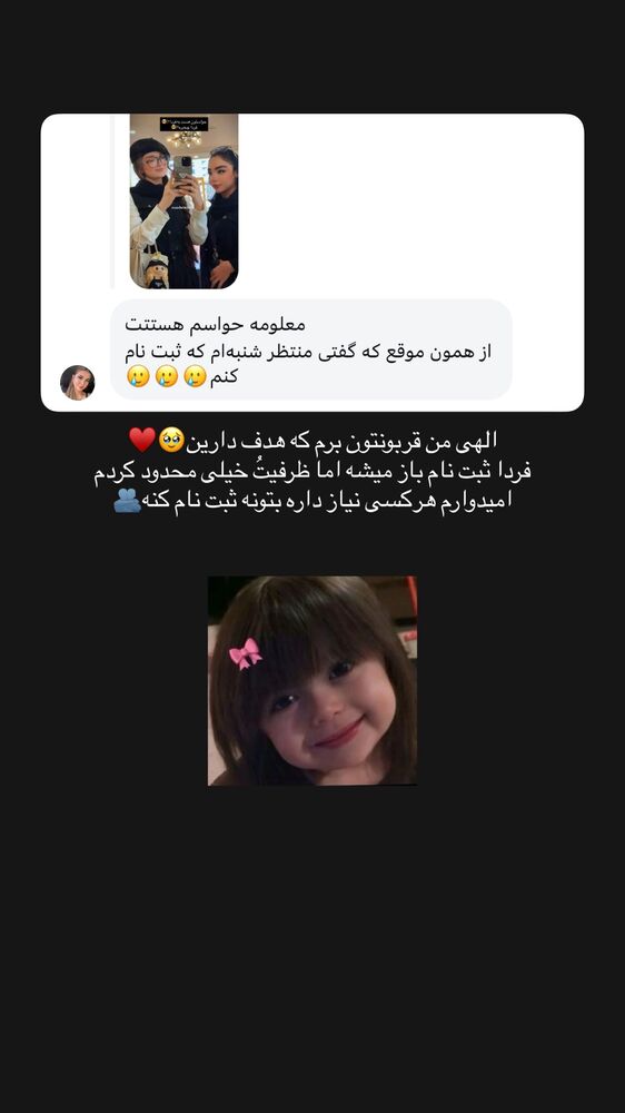  جدید ترین استوری اینستاگرام مائده کریمی