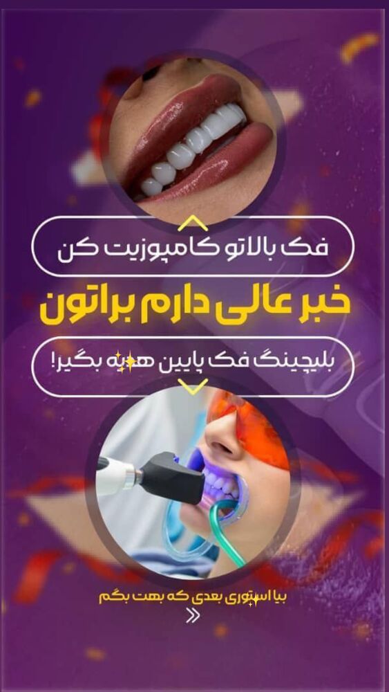  جدید ترین استوری اینستاگرام مائده کریمی