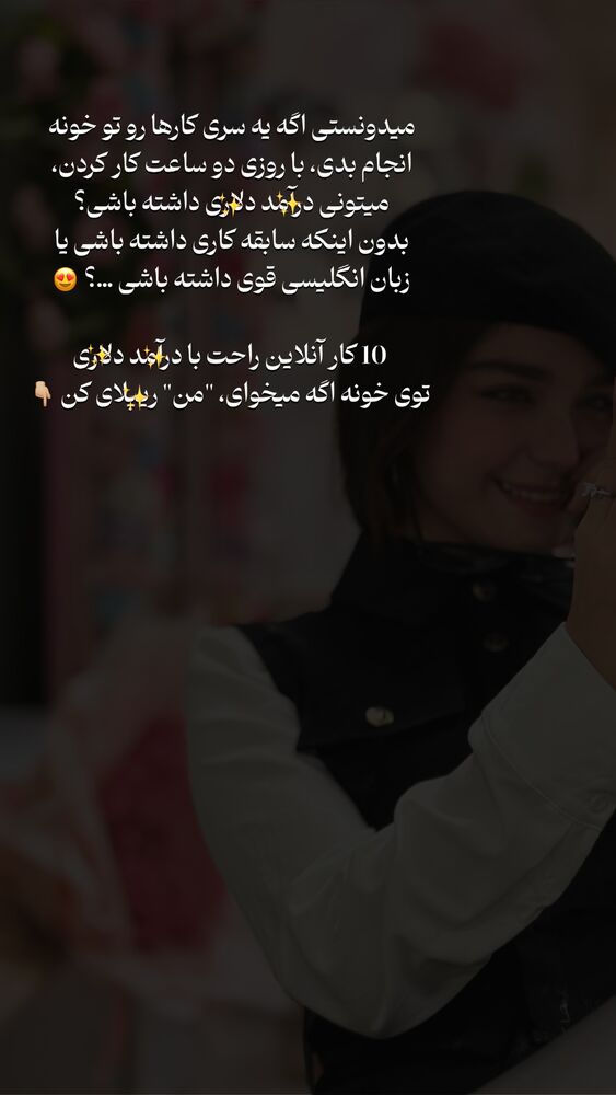  جدید ترین استوری اینستاگرام مائده کریمی