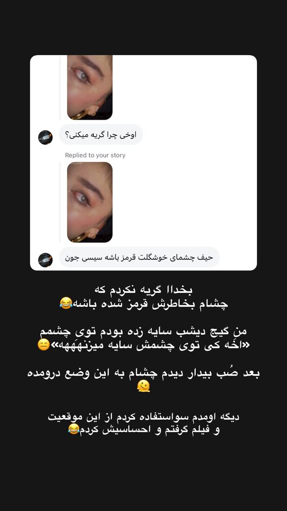  جدید ترین استوری اینستاگرام مائده کریمی