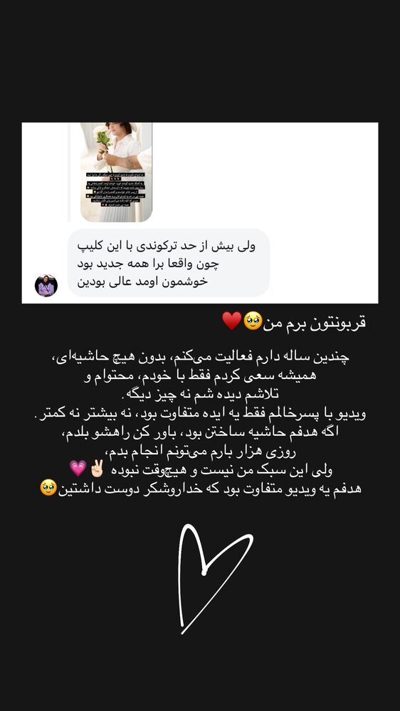  جدید ترین استوری اینستاگرام مائده کریمی