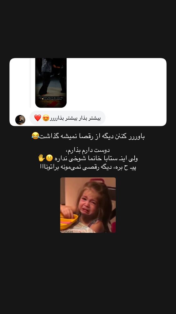  جدید ترین استوری اینستاگرام مائده کریمی