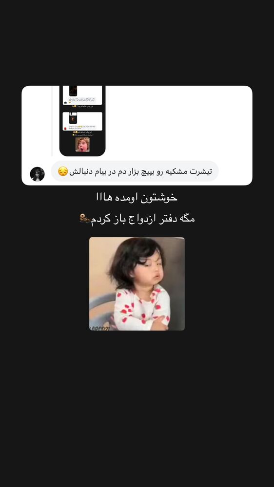  جدید ترین استوری اینستاگرام مائده کریمی