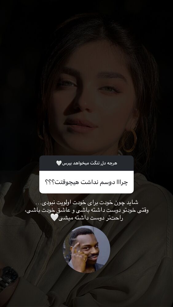  جدید ترین استوری اینستاگرام مائده کریمی