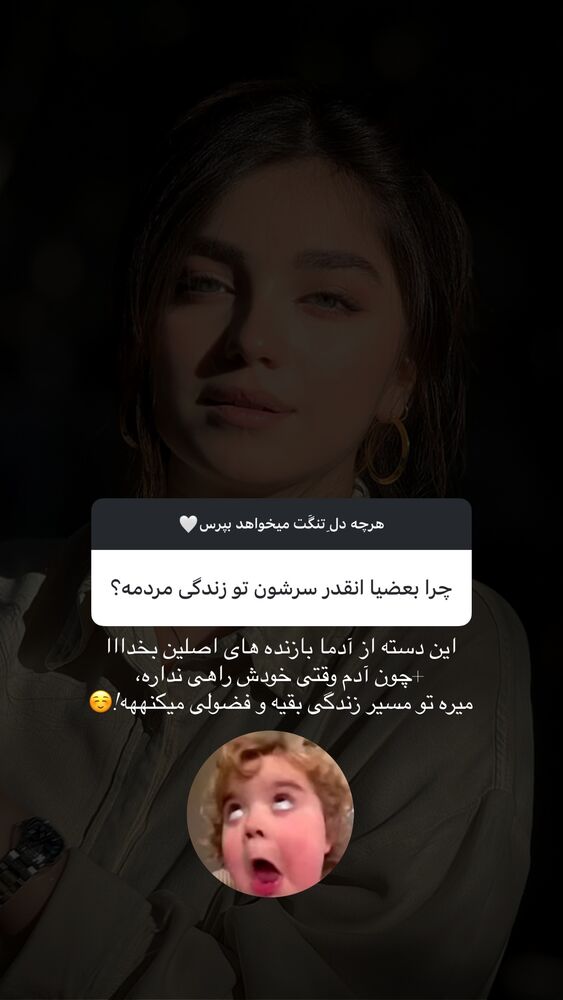  جدید ترین استوری اینستاگرام مائده کریمی
