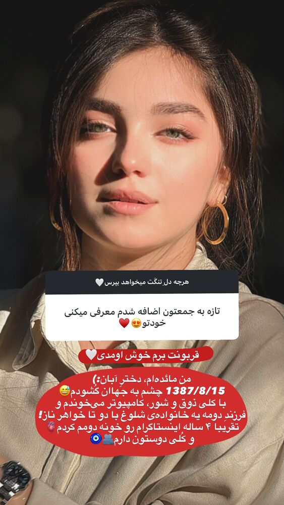  جدید ترین استوری اینستاگرام مائده کریمی