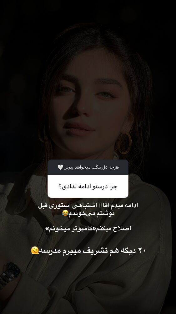  جدید ترین استوری اینستاگرام مائده کریمی