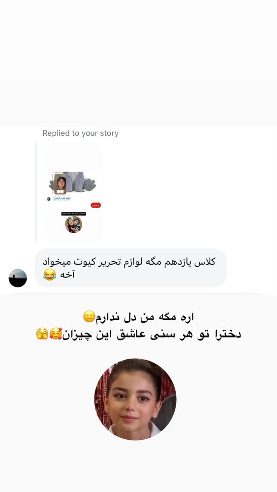  جدید ترین استوری اینستاگرام مائده کریمی