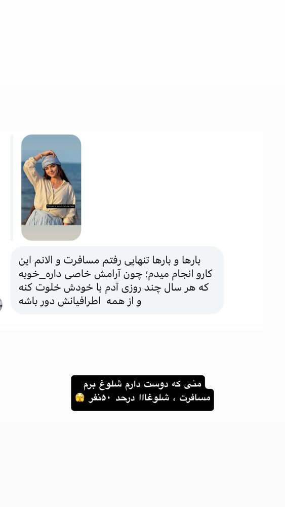  جدید ترین استوری اینستاگرام مائده کریمی