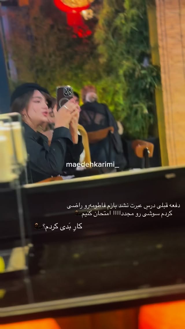  جدید ترین استوری اینستاگرام مائده کریمی