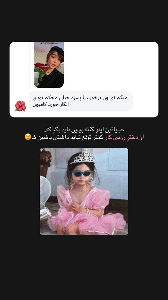  جدید ترین استوری اینستاگرام مائده کریمی