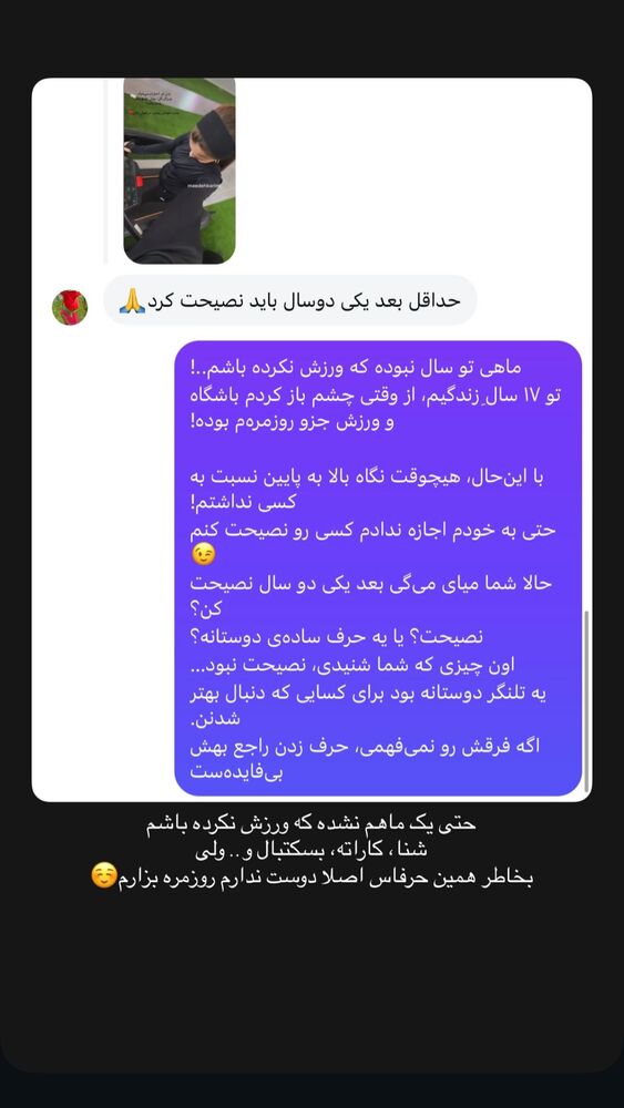  جدید ترین استوری اینستاگرام مائده کریمی