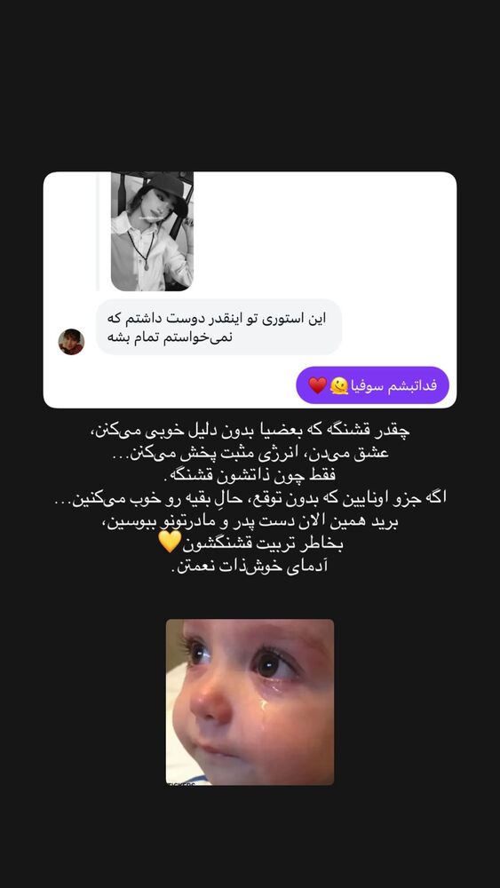  جدید ترین استوری اینستاگرام مائده کریمی
