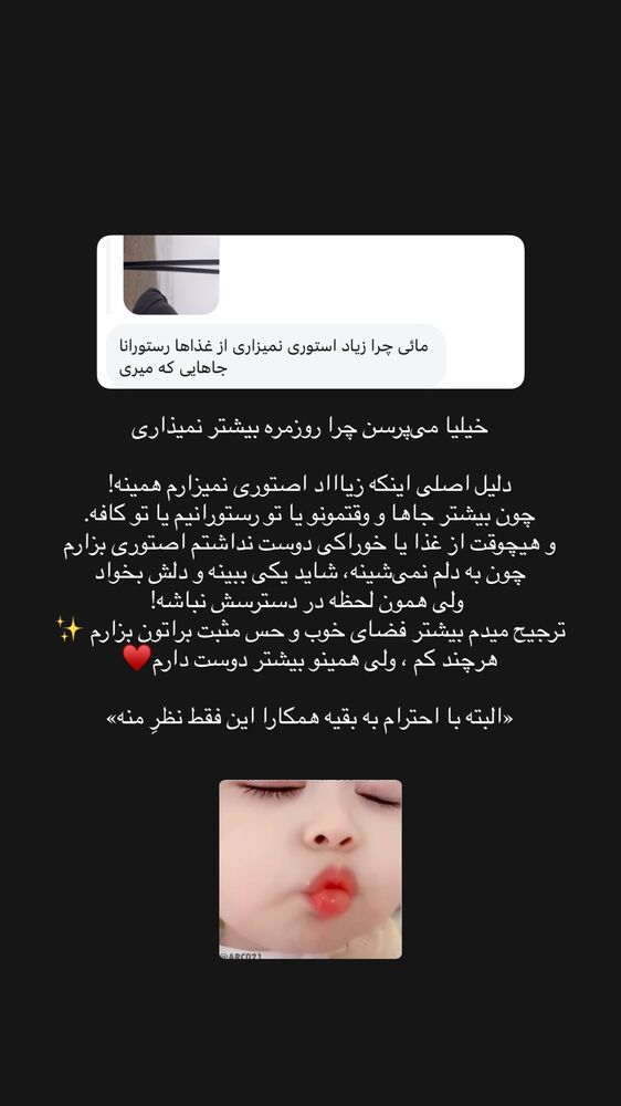  جدید ترین استوری اینستاگرام مائده کریمی