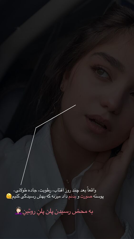  جدید ترین استوری اینستاگرام مائده کریمی