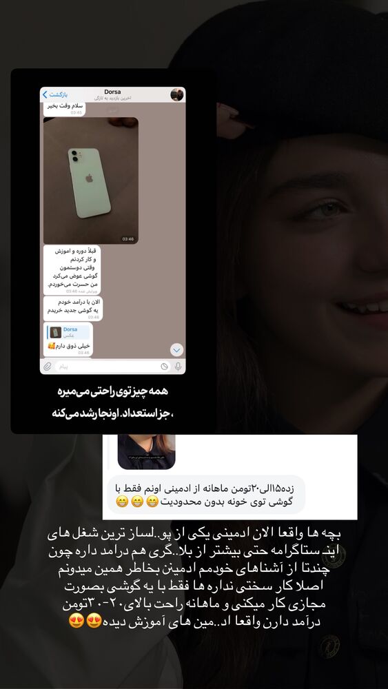  جدید ترین استوری اینستاگرام مائده کریمی