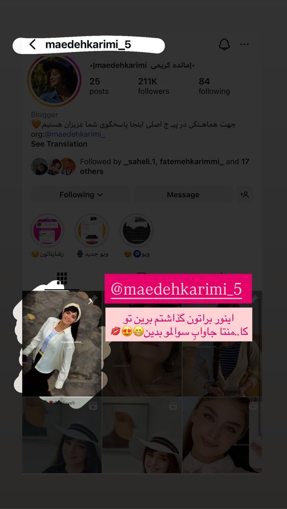  جدید ترین استوری اینستاگرام مائده کریمی