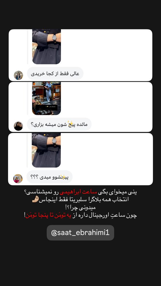  جدید ترین استوری اینستاگرام مائده کریمی