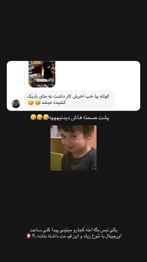  جدید ترین استوری اینستاگرام مائده کریمی