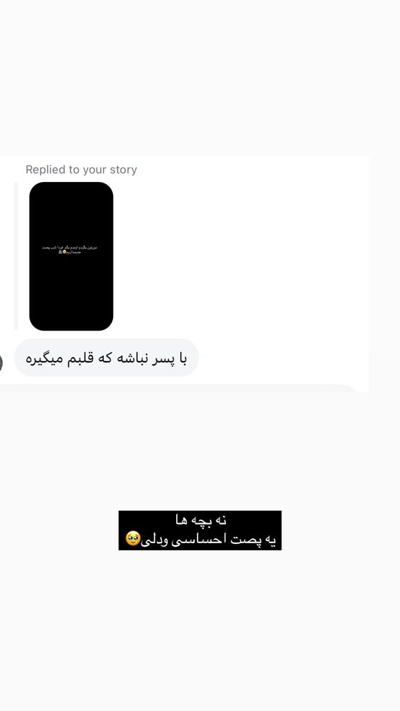  جدید ترین استوری اینستاگرام مائده کریمی