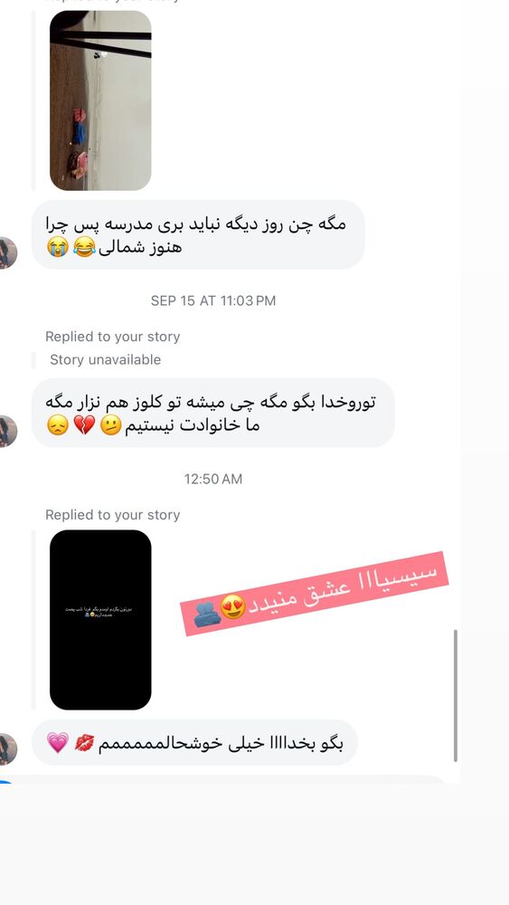  جدید ترین استوری اینستاگرام مائده کریمی