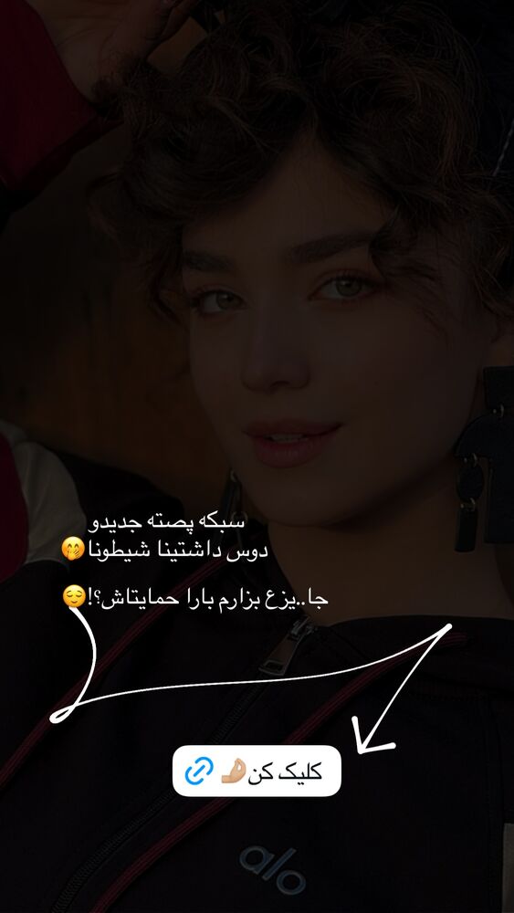  جدید ترین استوری اینستاگرام مائده کریمی