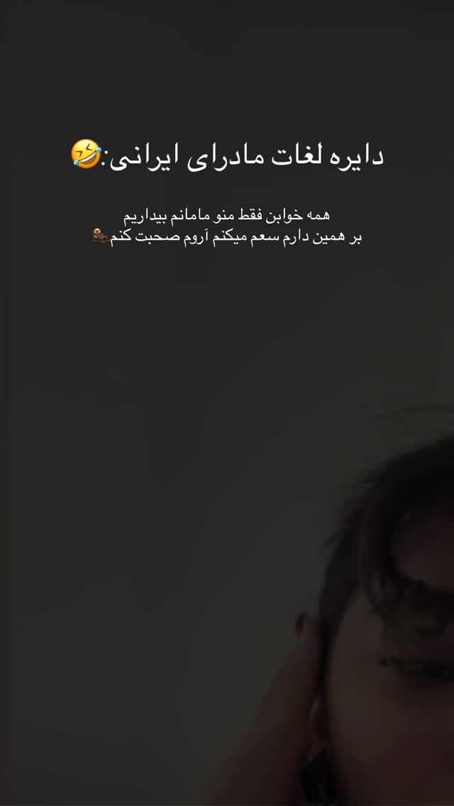  جدید ترین استوری اینستاگرام مائده کریمی