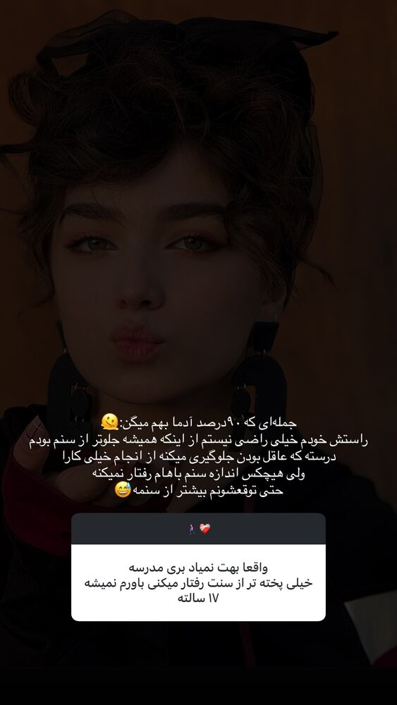  جدید ترین استوری اینستاگرام مائده کریمی