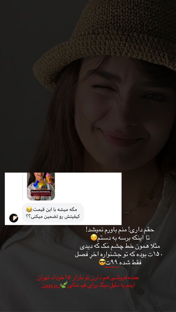  جدید ترین استوری اینستاگرام مائده کریمی
