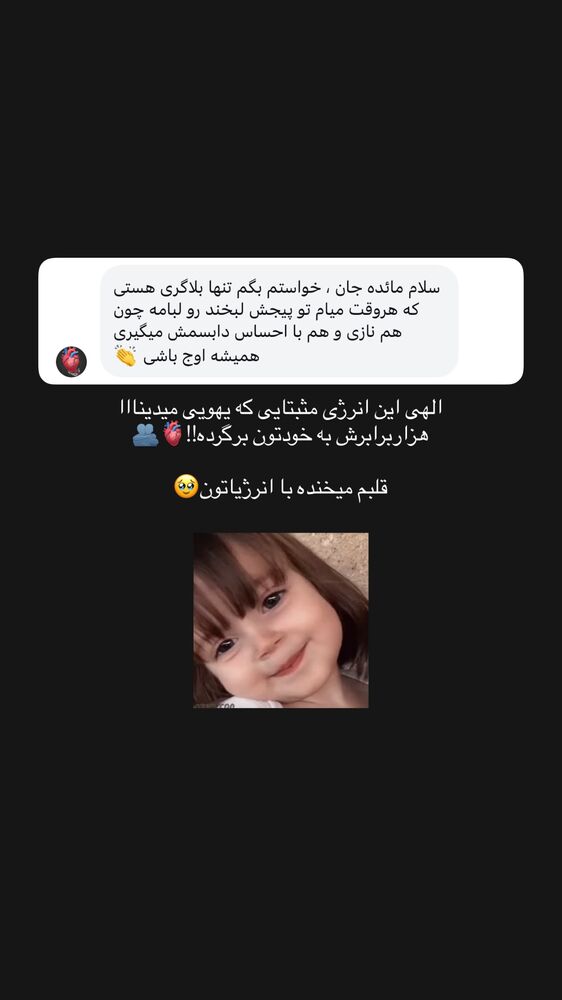  جدید ترین استوری اینستاگرام مائده کریمی