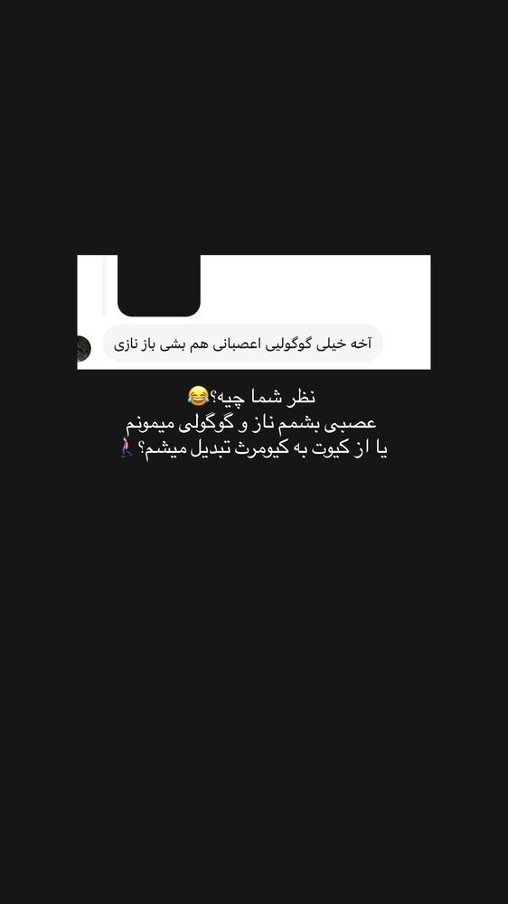  جدید ترین استوری اینستاگرام مائده کریمی