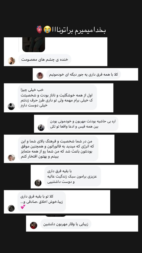  جدید ترین استوری اینستاگرام مائده کریمی
