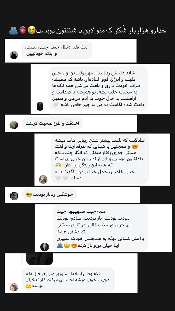  جدید ترین استوری اینستاگرام مائده کریمی
