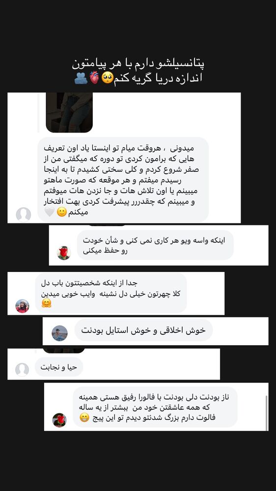  جدید ترین استوری اینستاگرام مائده کریمی