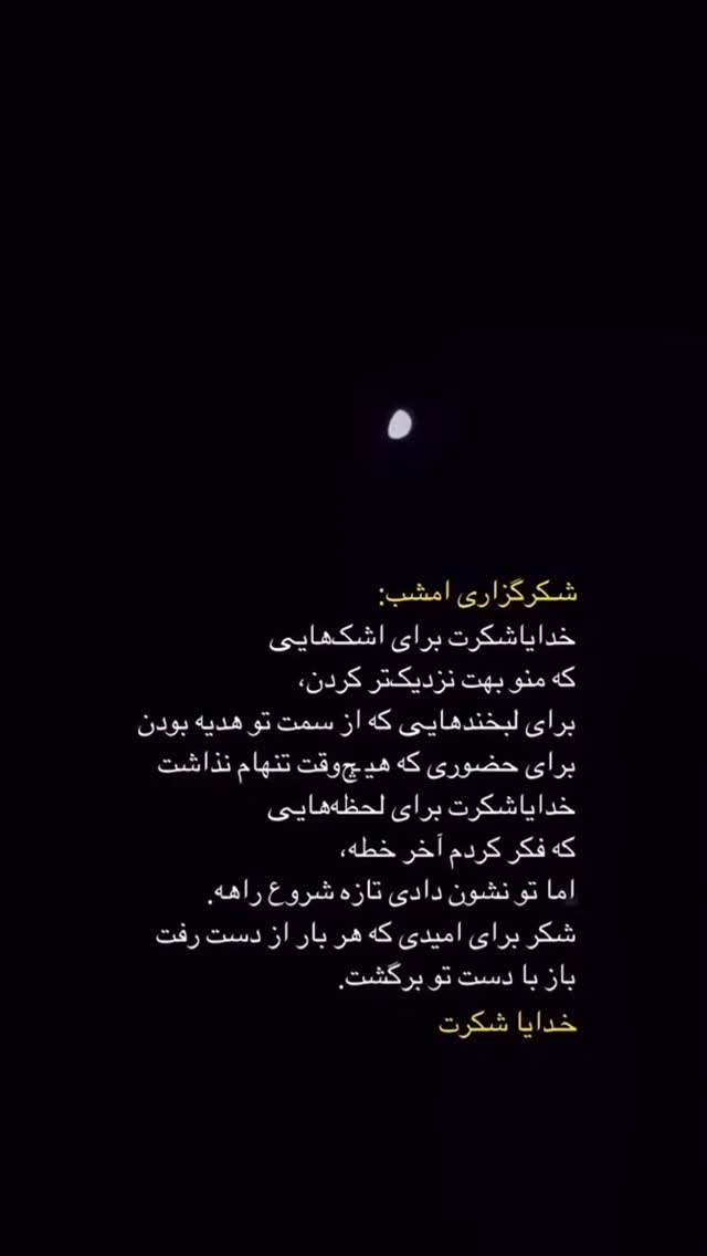 جدید ترین استوری اینستاگرام مائده کریمی