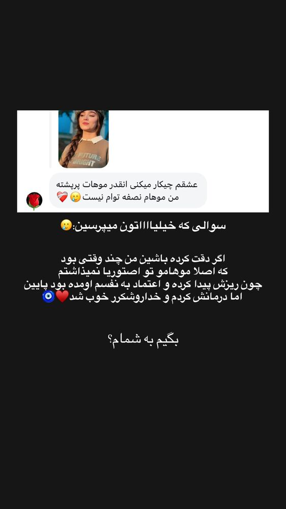  جدید ترین استوری اینستاگرام مائده کریمی