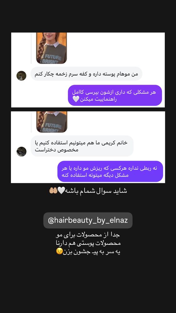  جدید ترین استوری اینستاگرام مائده کریمی