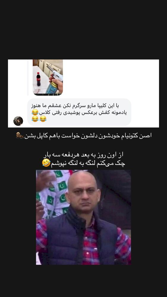  جدید ترین استوری اینستاگرام مائده کریمی