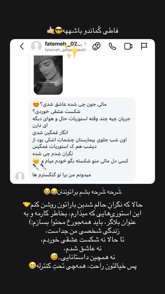  جدید ترین استوری اینستاگرام مائده کریمی