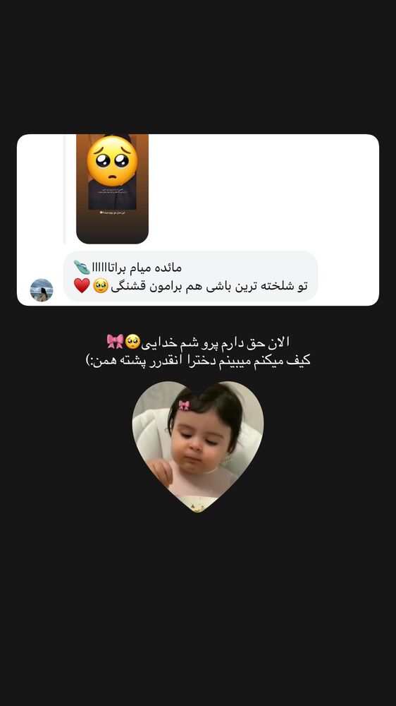  جدید ترین استوری اینستاگرام مائده کریمی