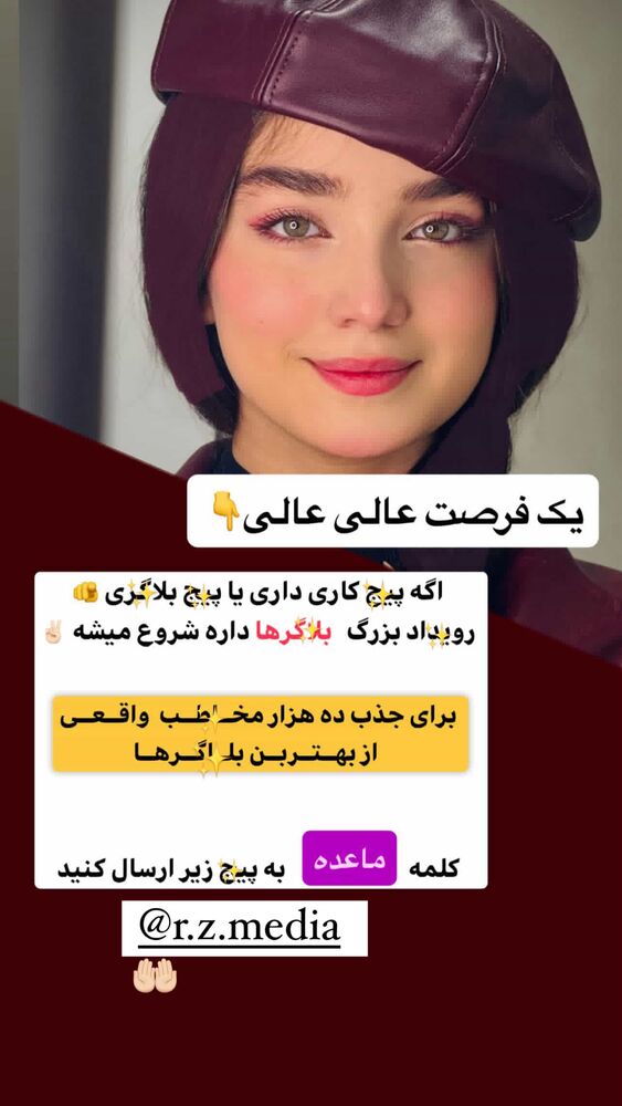  جدید ترین استوری اینستاگرام مائده کریمی