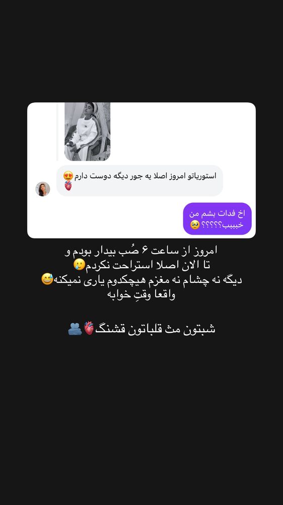 جدید ترین استوری اینستاگرام مائده کریمی