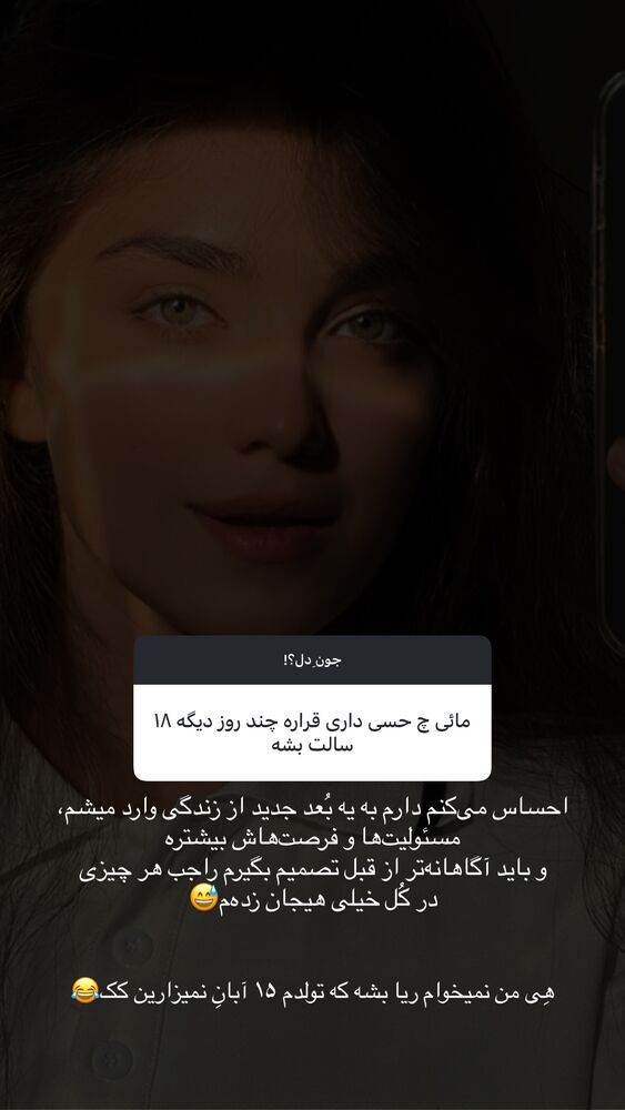  جدید ترین استوری اینستاگرام مائده کریمی