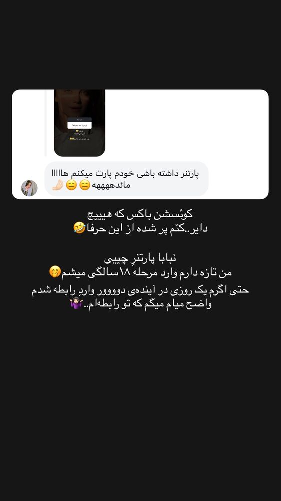  جدید ترین استوری اینستاگرام مائده کریمی