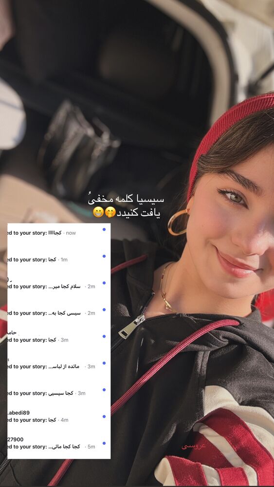  جدید ترین استوری اینستاگرام مائده کریمی
