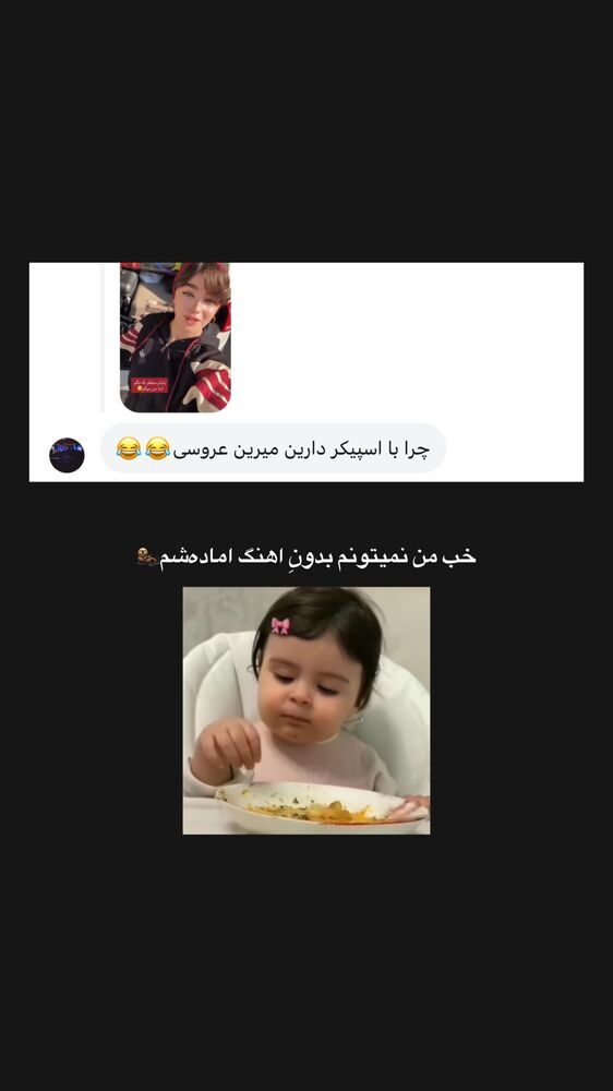  جدید ترین استوری اینستاگرام مائده کریمی