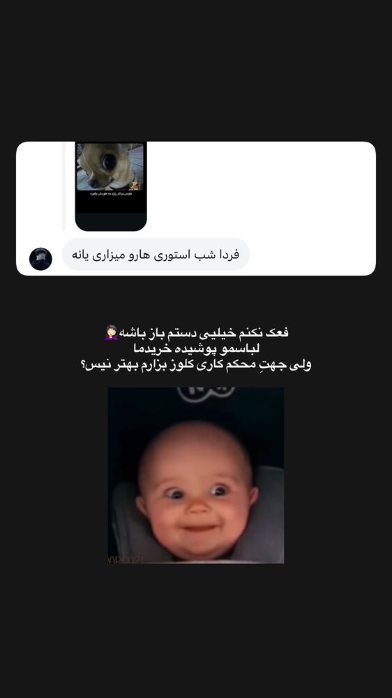  جدید ترین استوری اینستاگرام مائده کریمی