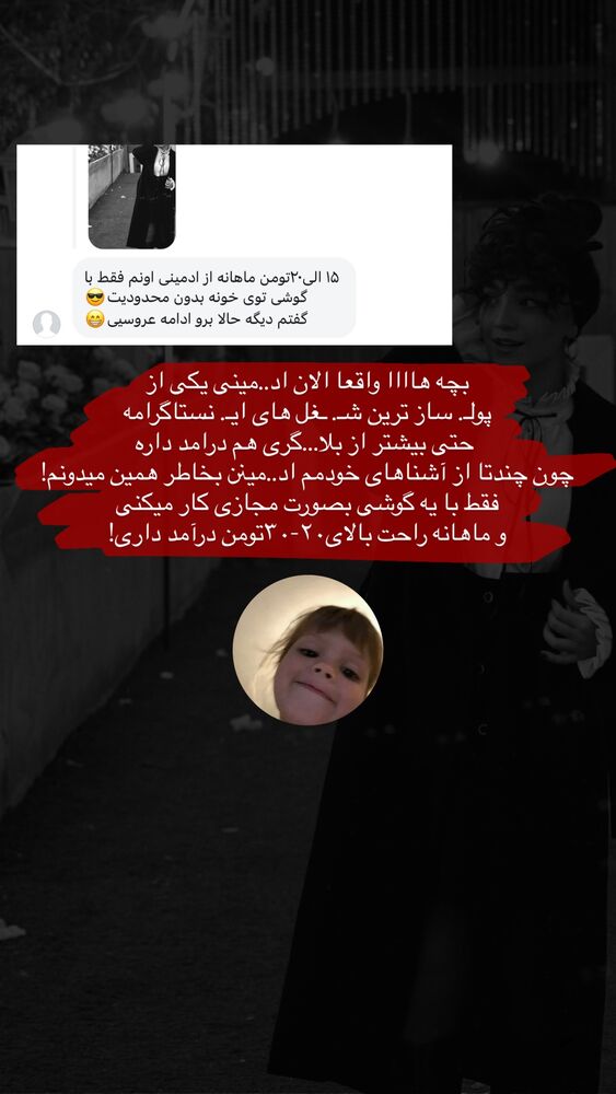  جدید ترین استوری اینستاگرام مائده کریمی