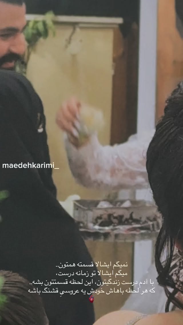  جدید ترین استوری اینستاگرام مائده کریمی