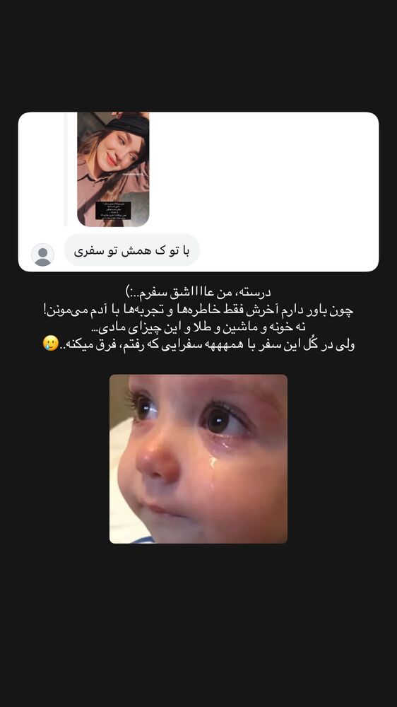  جدید ترین استوری اینستاگرام مائده کریمی